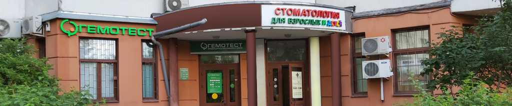 Арталекс Дент - стоматология в Москве, отзывы и контакты клиники