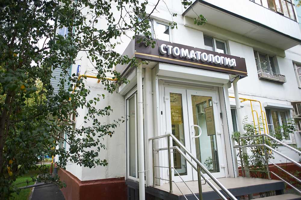 Центр эстетической и восстановительной стоматологии - стоматология в Москве, отзывы и контакты клиники
