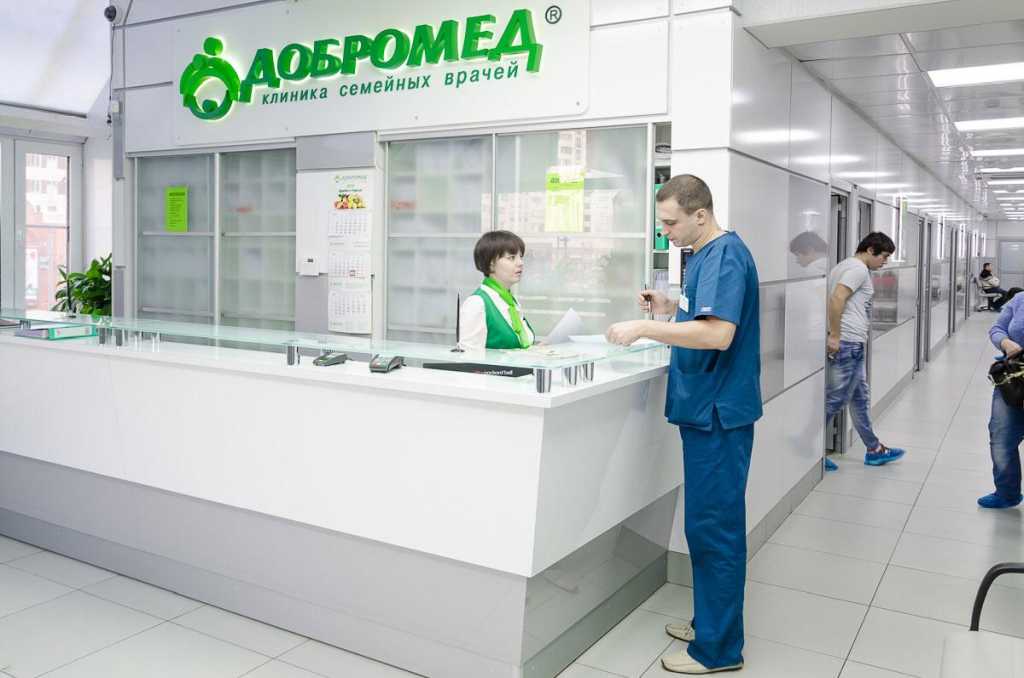 Клиника Клиника Добромед на Ляпидевского