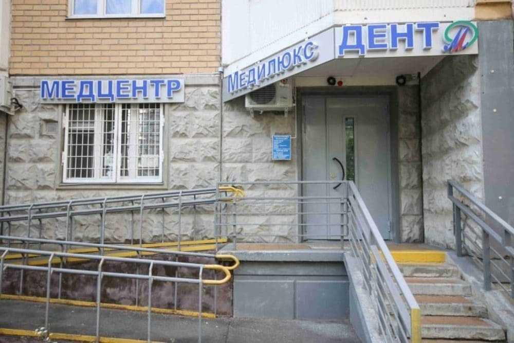 Клиника МедилюксДЕНТ на Бескудниковском бул.
