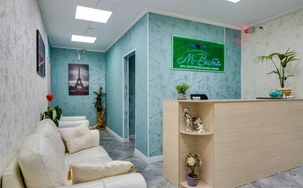 Многопрофильная клиника М-Вита - стоматология в Москве, отзывы и контакты клиники