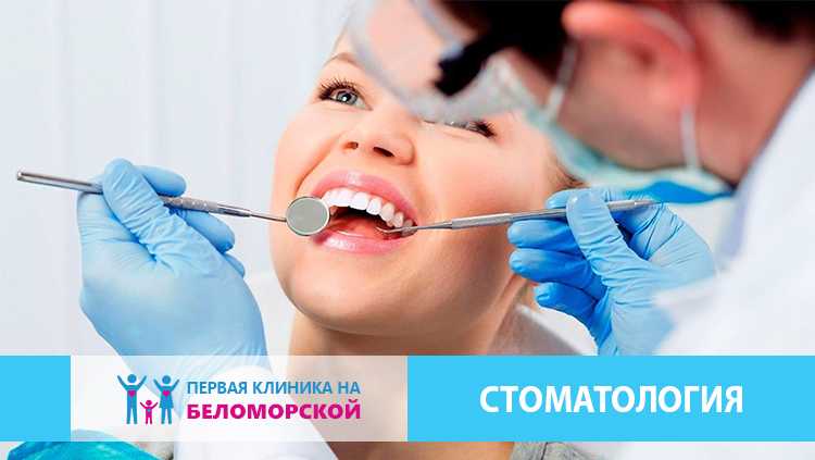 Первая клиника - стоматология в Москве, отзывы и контакты клиники