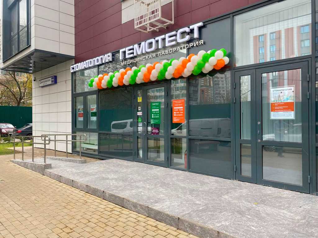 Профидент - стоматология в Москве, отзывы и контакты клиники
