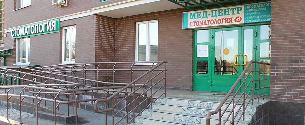 Саф-мед на Липецкой - стоматология в Москве, отзывы и контакты клиники